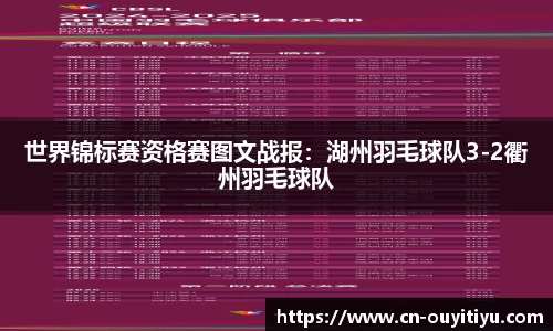 欧亿体育OUYI TIYU