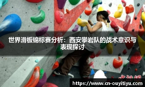 欧亿体育OUYI TIYU