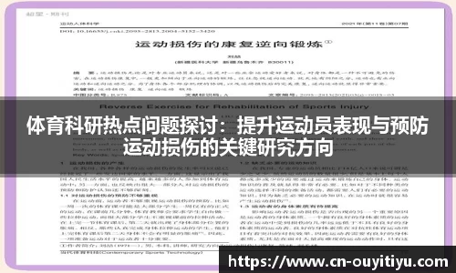 欧亿体育OUYI TIYU