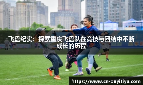 欧亿体育OUYI TIYU