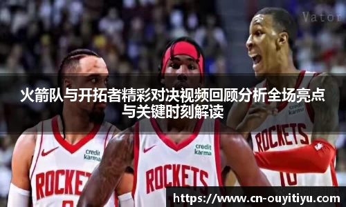 欧亿体育OUYI TIYU